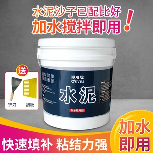 高强度白水泥速干防水墙面填缝剂家用水泥地面修补砂浆白色水泥胶