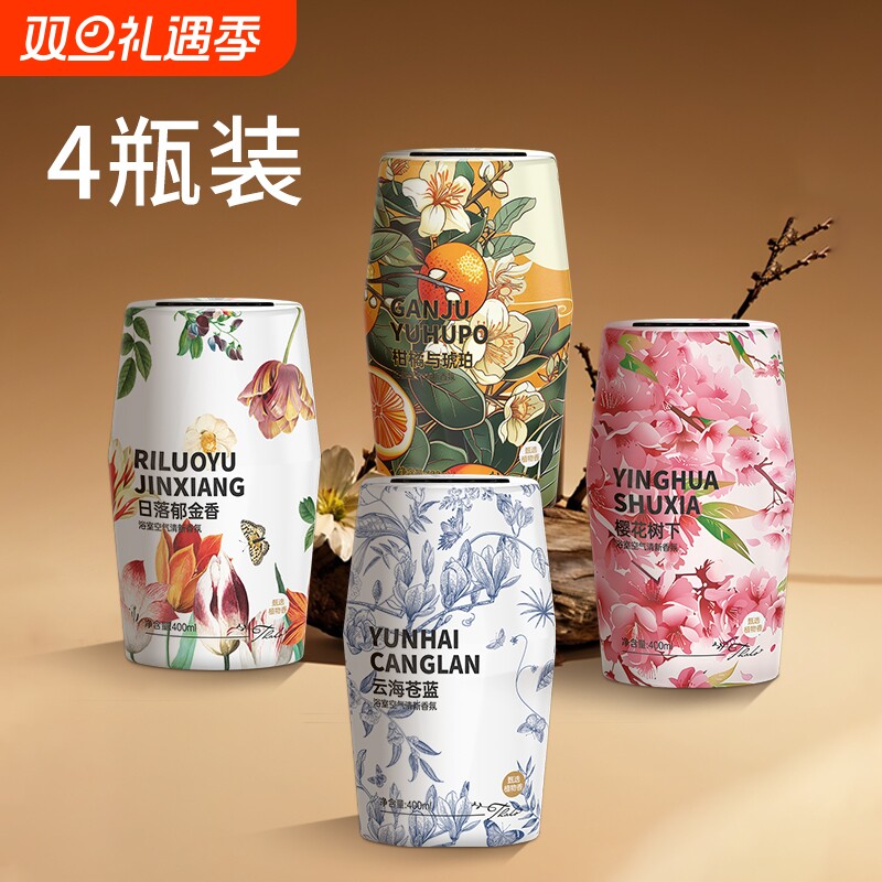 郁金香浴室香薰家用持久留香厕所除臭神器卧室房间衣柜空气清新剂