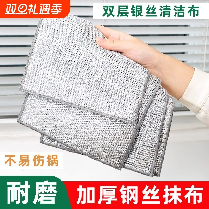 钢丝洗碗布抹布双面网格不沾油易清洗家用刷锅洗碗强力去污双层
