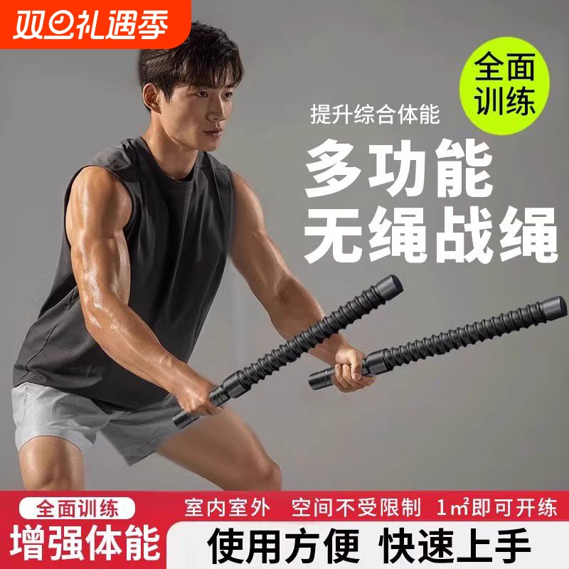 多功能无绳战绳家用健身器材男士体能训练运动甩绳弹簧绳拉力室内