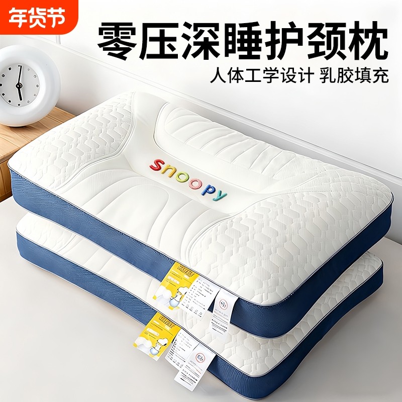 反牵引颈椎枕头护颈椎助睡眠成人乳胶枕家用枕芯一对装颈椎牵引枕,床上用品,乳胶枕,淘宝优惠券,粉丝福利购,淘宝优惠卷