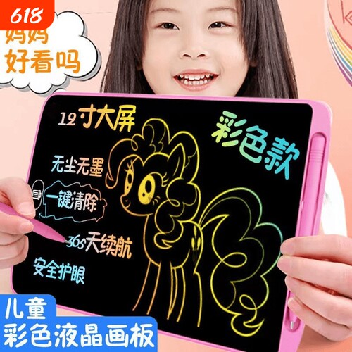 画板儿童家用液晶手写板可擦写黑板宝宝电子涂鸦绘画板写字板消除