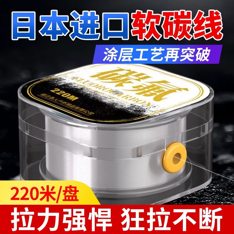 日本东丽原丝路亚前导线专用碳素主线超柔软正品钓鱼线子线碳氟