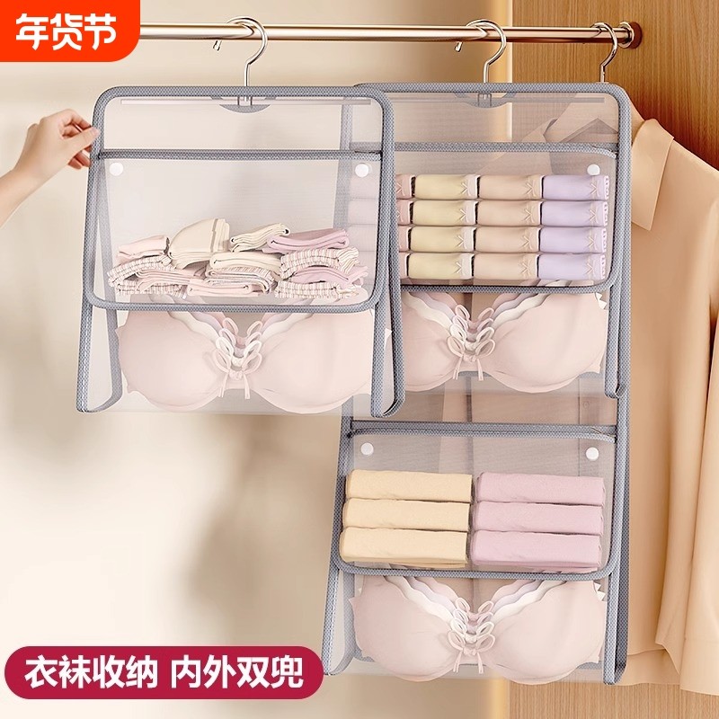 内衣收纳洗澡挂袋防水衣柜悬挂袜子内裤神器宿舍浴室衣物收纳袋,收纳整理,收纳挂袋,淘宝优惠券,粉丝福利购,淘宝优惠卷