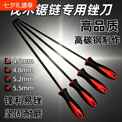 油锯链条锉刀手锯电链锯子磨链器