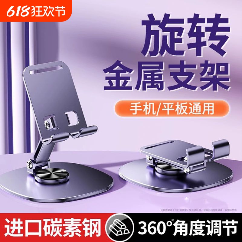 手机支架桌面手机架支架平板折叠360度旋转调节升降适用ipad支