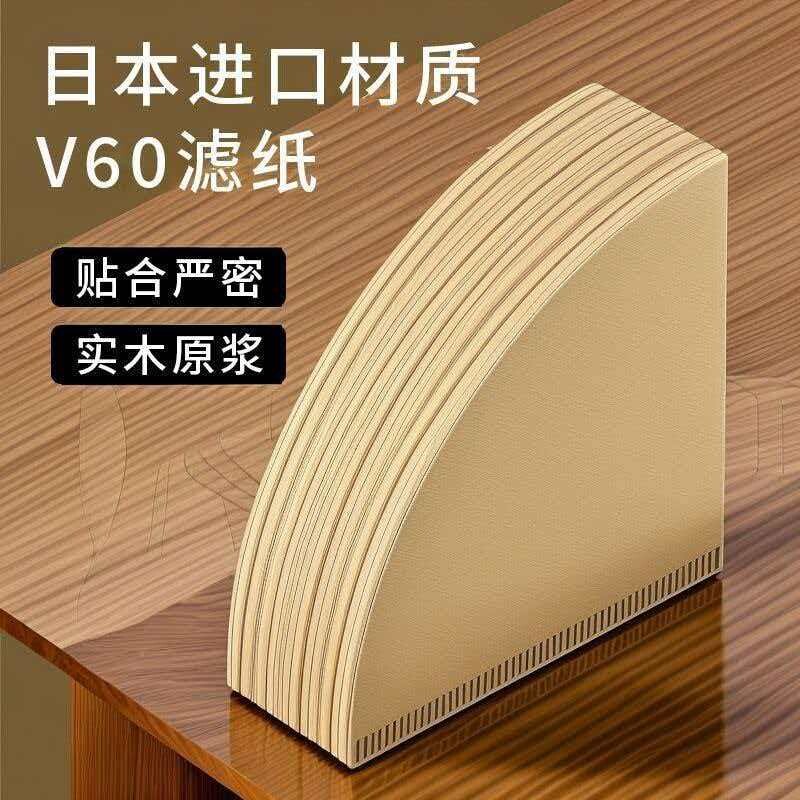 咖啡滤纸扇形咖啡过滤纸手冲滤纸美式咖啡机专用锥形咖啡泸纸