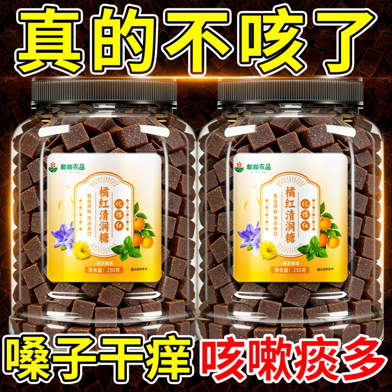 正宗化州橘红润喉糖含片30年金毛胎果正品官方旗舰店止咳清肺嗓子