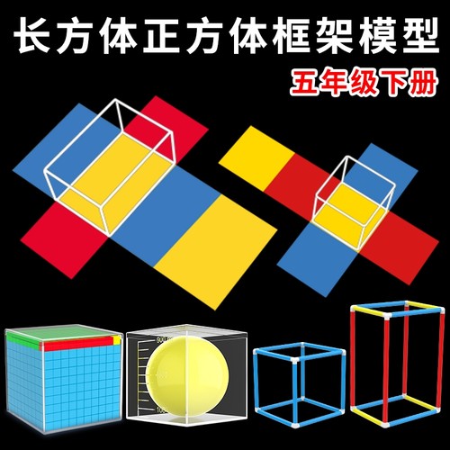 数学教具磁性套装|超4000次加购