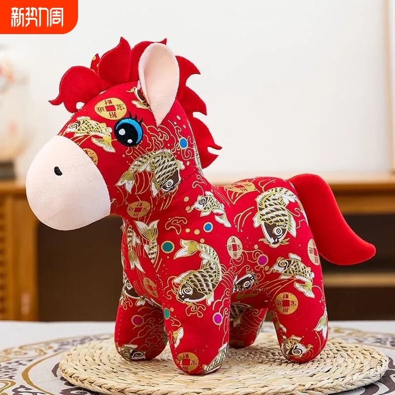 新年摆件2026马年吉祥物生肖公仔花布艺马玩偶毛绒玩具开门红年