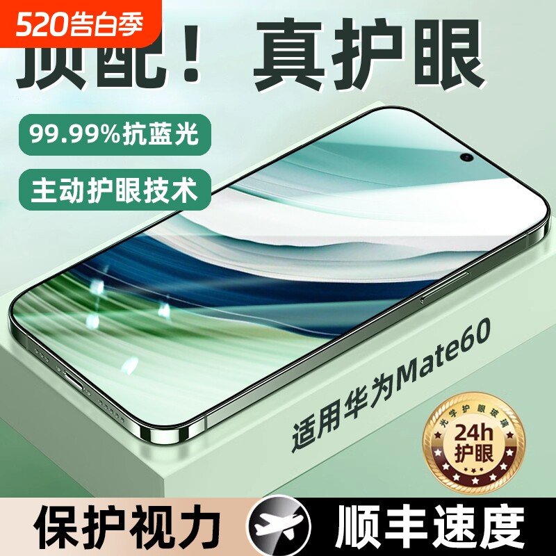 适用华为Mate60钢化膜pura70/P50手机膜nova12