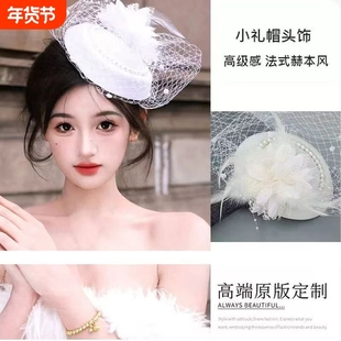 黑色法式赫本小礼帽高端旗袍复古民国女士面纱新娘头饰高级感婚礼