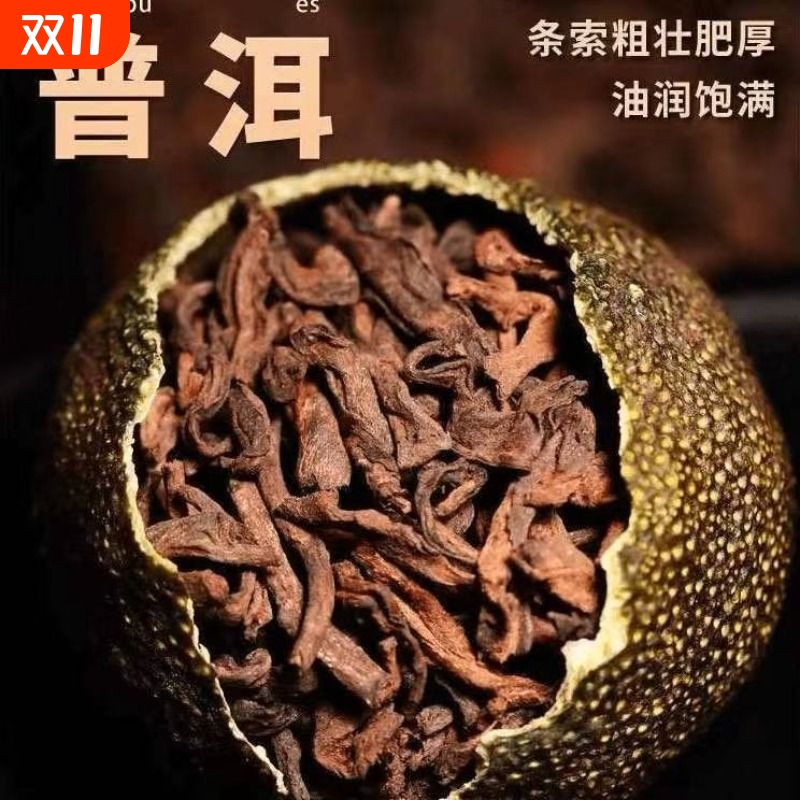 茶小青柑普洱熟茶陈皮柑普茶小青桔迷你罐装茶叶