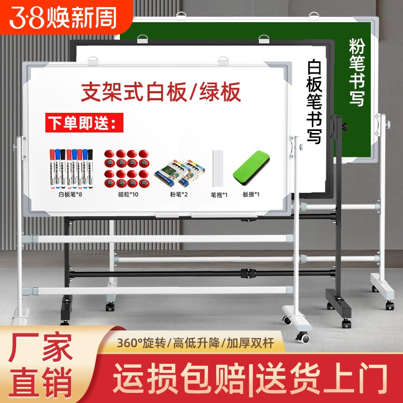 支架式白板写字板办公儿童教学小白板可移动立式双面小黑板家用磁性黑板培训挂式记事板可擦写大看板面板会议