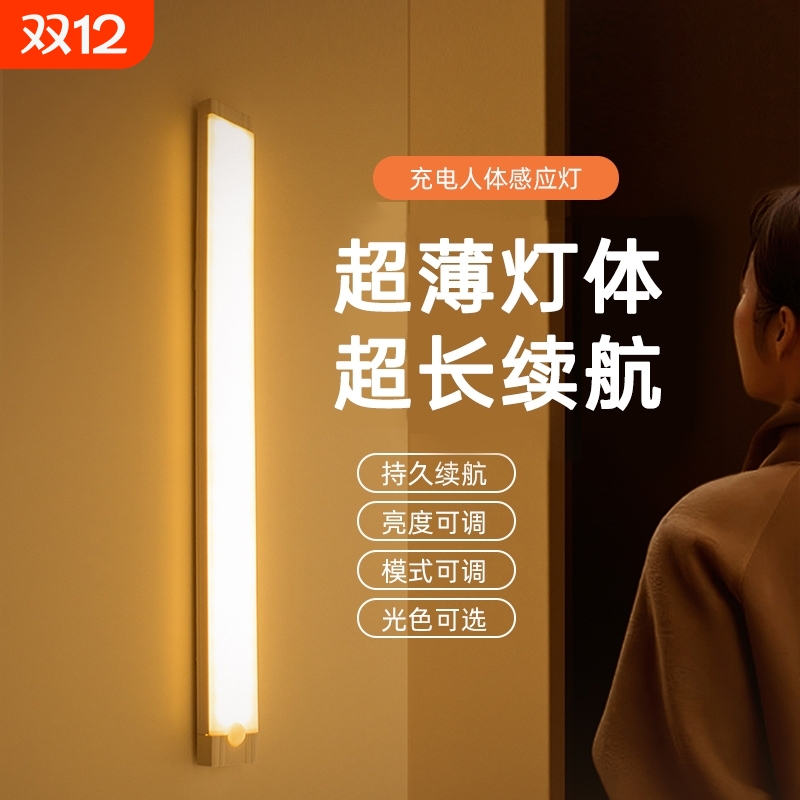 【全网热销10w+】人体感应小夜灯