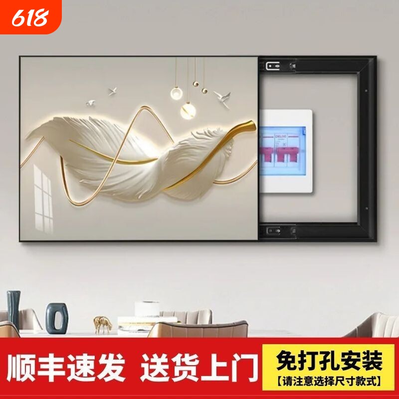电表箱装饰画免打孔现代简约轻奢配电箱推拉式遮挡画多媒体箱挂画