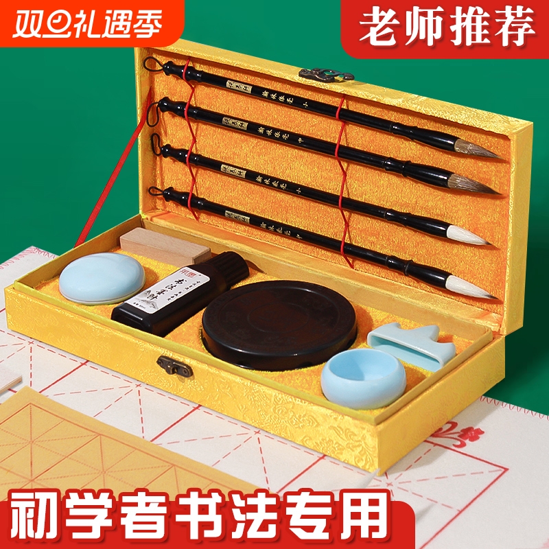 毛笔书法套装初学者入门笔墨纸砚全套工具礼盒装学生成人练毛笔字书法课水写布毛边纸收纳箱墨汁墨盒文房四宝