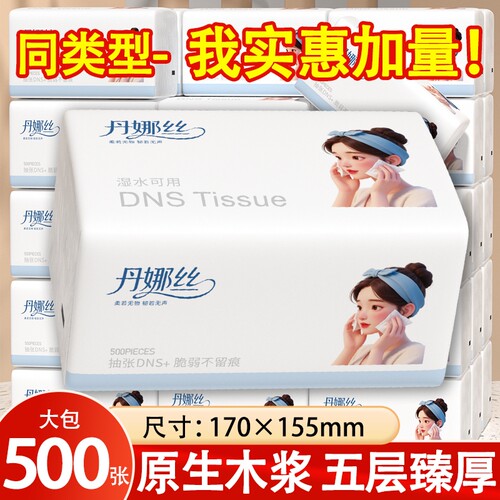 大包抽纸擦手纸原木500张纸巾家用加厚卫生餐巾纸面巾纸整箱纸巾