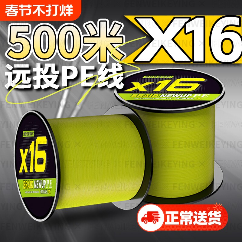500米16编路亚pe线专用主线300米顺滑远投打黑大物鱼线黄色