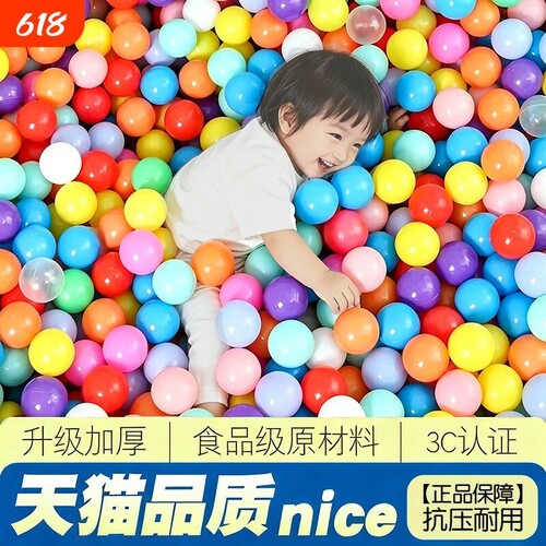 糖果色大号海洋球食品级加厚