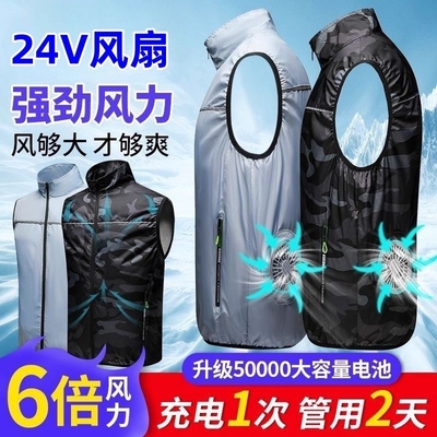 夏季制冷空调服马甲男款带风扇的衣服降温背心钓鱼防晒薄工作服女