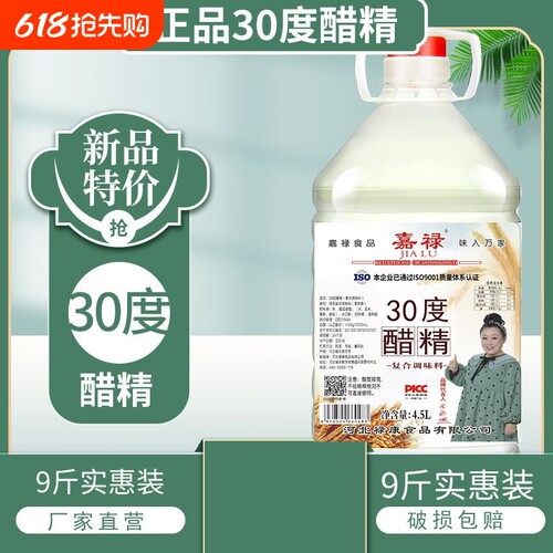 嘉禄醋精家用商用用途多样