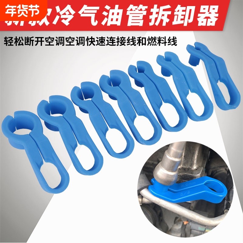 汽车冷气油管拆卸专用工具汽油管空调管快速接头卡子拆装空调维修,五金/工具,其他汽修汽保工具,淘宝优惠券,粉丝福利购,淘宝优惠卷