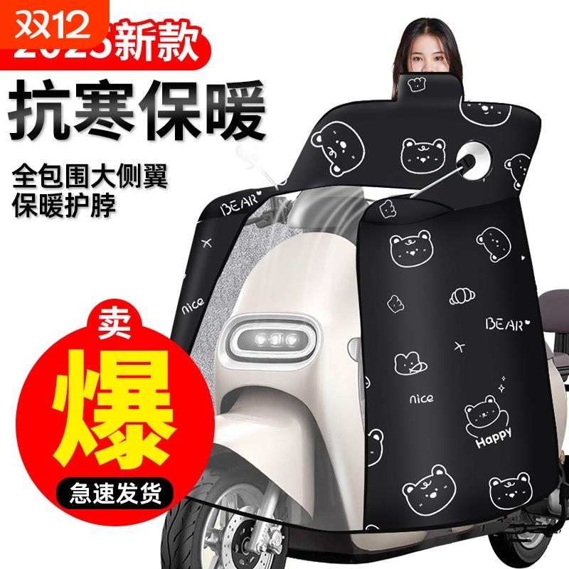 电动车挡风被冬季加厚加绒全包围斗篷护脖款挡风被电瓶车挡风被