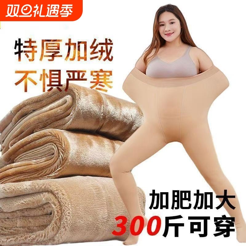 光腿神器打底裤女秋冬胖mm200斤加绒加厚加肥丝袜连裤袜不掉档一