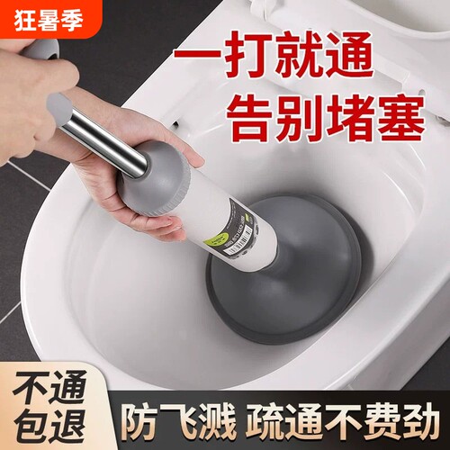 商超热卖丨家政用马桶疏通神器