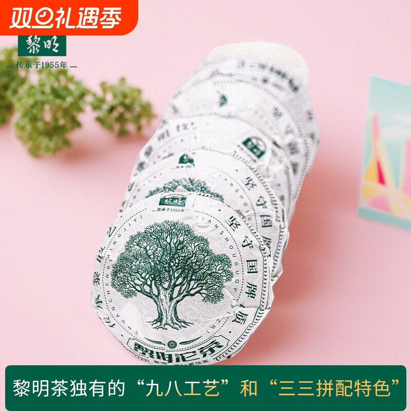 云南2024年黎明沱100g生茶叶沱茶春茶黎明茶厂普洱茶布朗山大