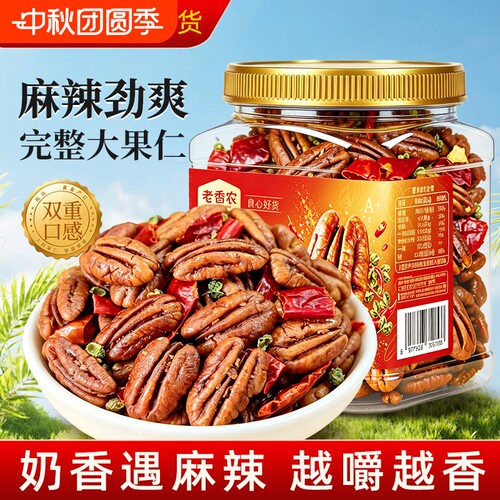 新货碧根果仁麻辣鲜香健康零食