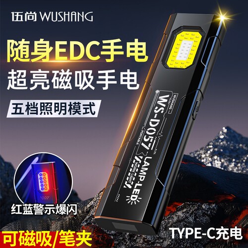 多功能工作灯LED磁吸小型便携迷你户外强光充电超亮维修灯手电筒