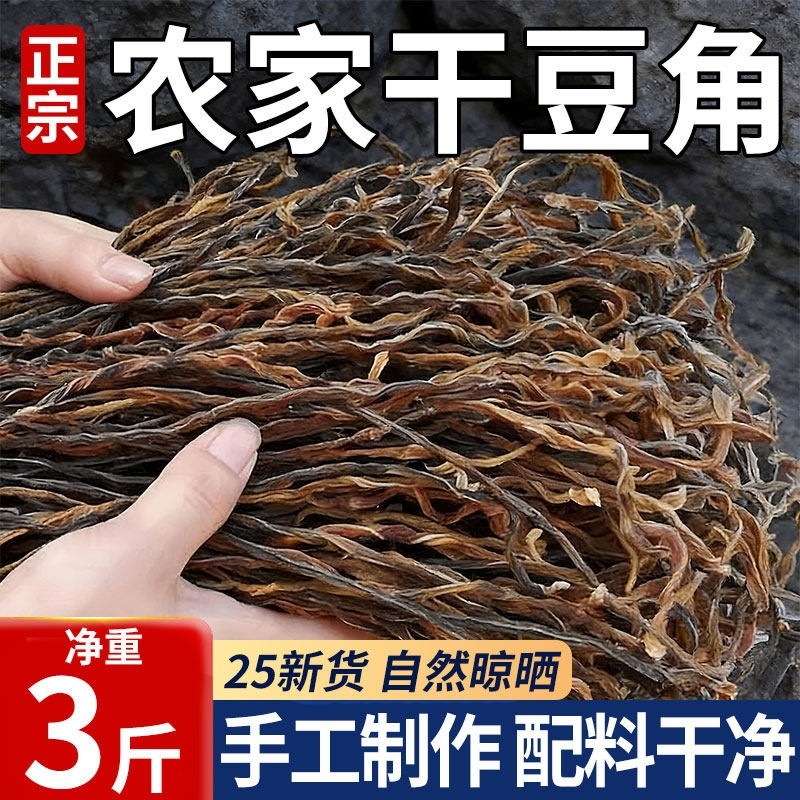 精选干豆角农家自制干货特产自晒精品脱水蔬菜干豇豆干货铁锅炖,粮油调味/速食/干货/烘焙,干豇豆,淘宝优惠券,粉丝福利购,淘宝优惠卷