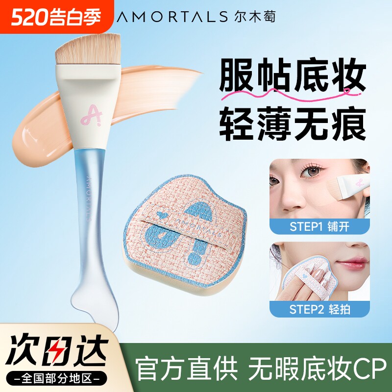 尔木萄鱼尾薄弧一字型粉底刷刀锋无痕粉底液化妆刷子上妆面膜超薄