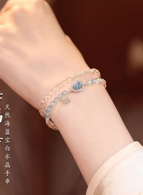 天然冰种海蓝宝白水晶双圈手链