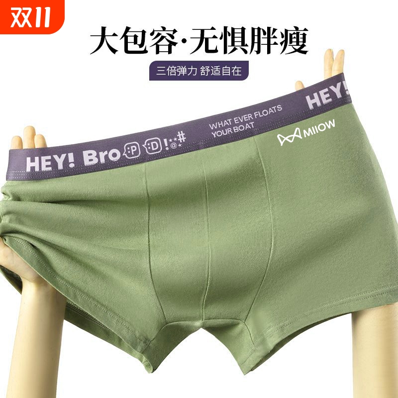 猫人男士纯棉内裤抑菌抗菌內裆甄选棉面料触感亲肤透气云柔棉感