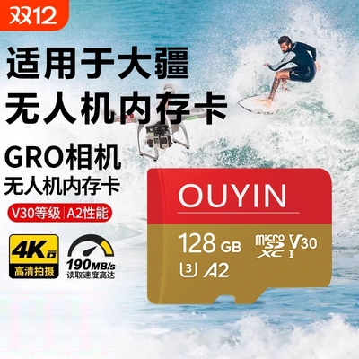 大疆无人机适用256G高速SD卡