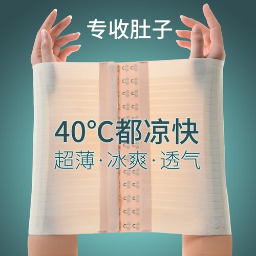 束腰收腹带女瘦身产后腰封束缚骨盆收小肚子强力塑腰健身神器薄款