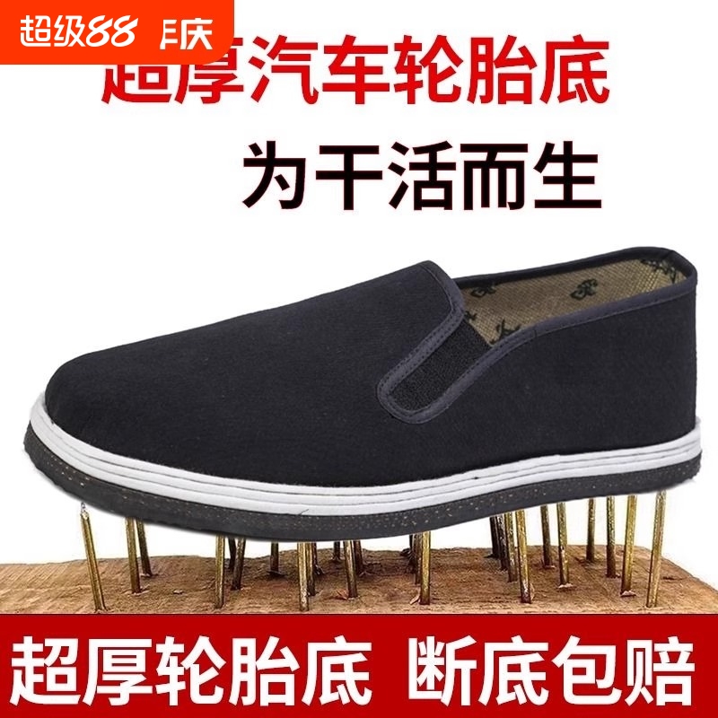 工地防扎布鞋男夏季特厚工作轮胎底老北京布鞋劳保鞋透气黑千层底
