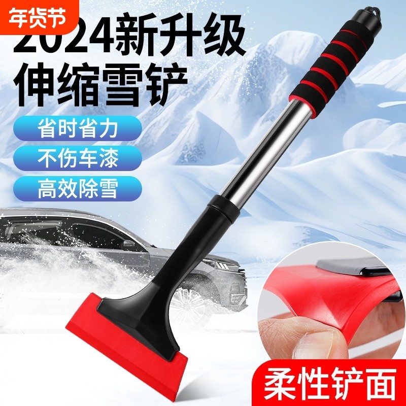 汽车铲雪神器牛筋车载除雪铲除霜冬季扫雪工具除冰铲玻璃车用刮雪,汽车用品/电子/清洗/改装,车用除雪铲/除雪工具,淘宝优惠券,粉丝福利购,淘宝优惠卷