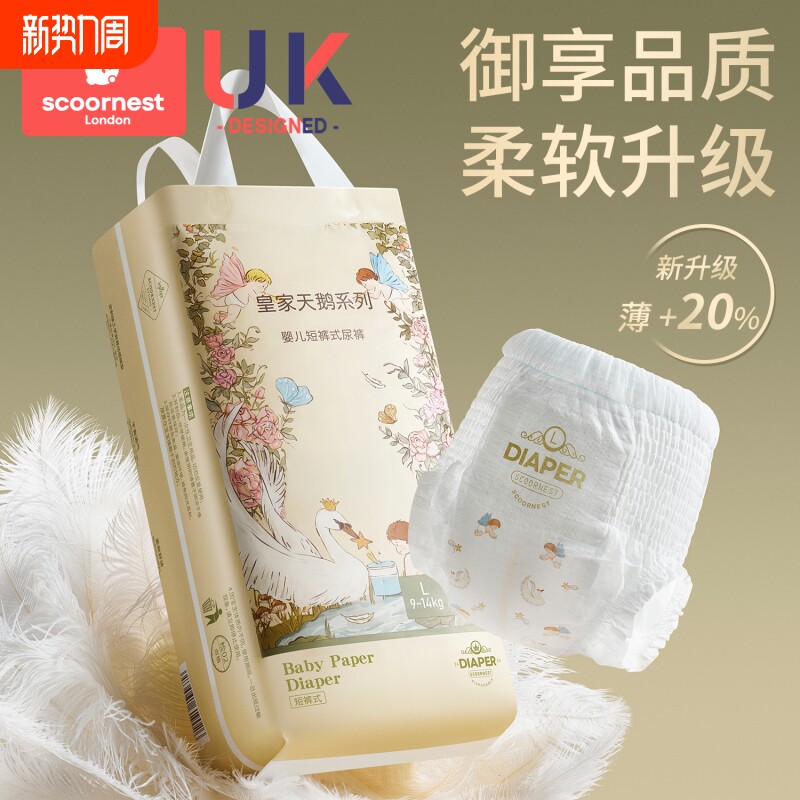 科巢天鹅婴儿男女超薄透气款拉拉裤纸尿裤夏季宝宝专用尿不湿尿布