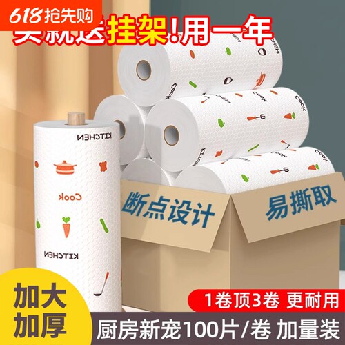 懒人一次性抹布厨房用纸干湿两用加厚洗碗布清洁专用品无纺布吸水
