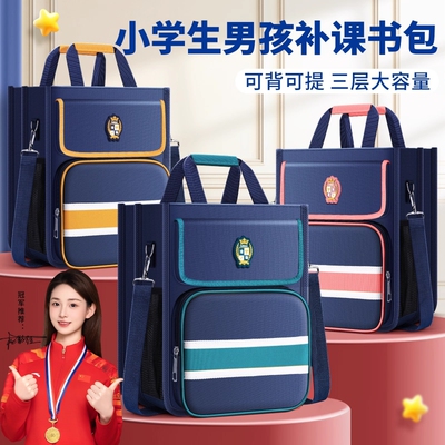 2025新款儿童书包男生小学生补习袋大容量补课手拎文件袋拉链式手提包手提袋补习班双肩牛津布斜挎减负