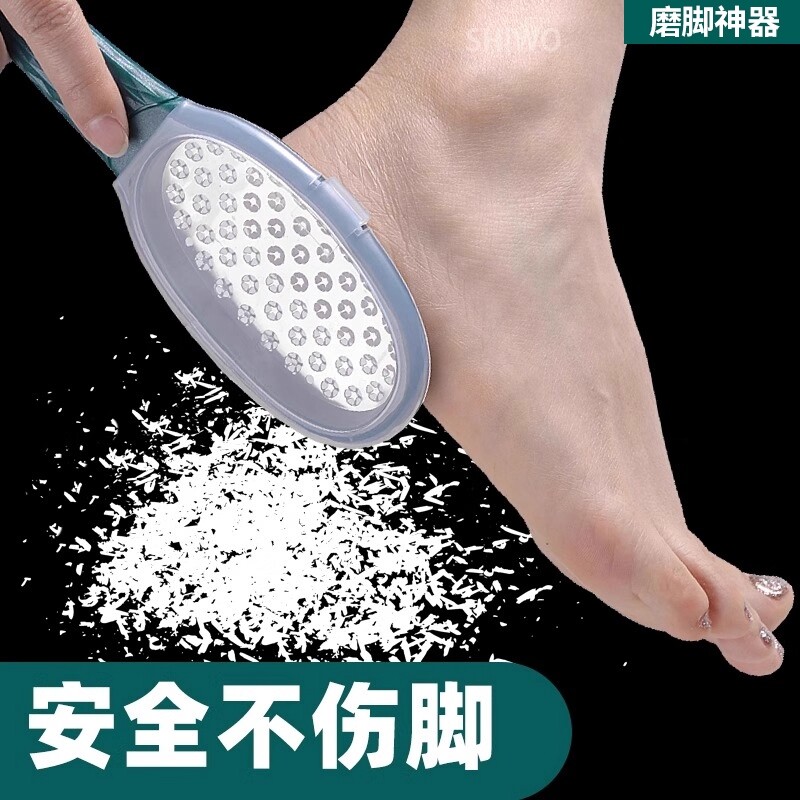 磨脚神器去死皮脚底刮脚后跟老茧磨脚石足部修脚刀家用十握搓脚板