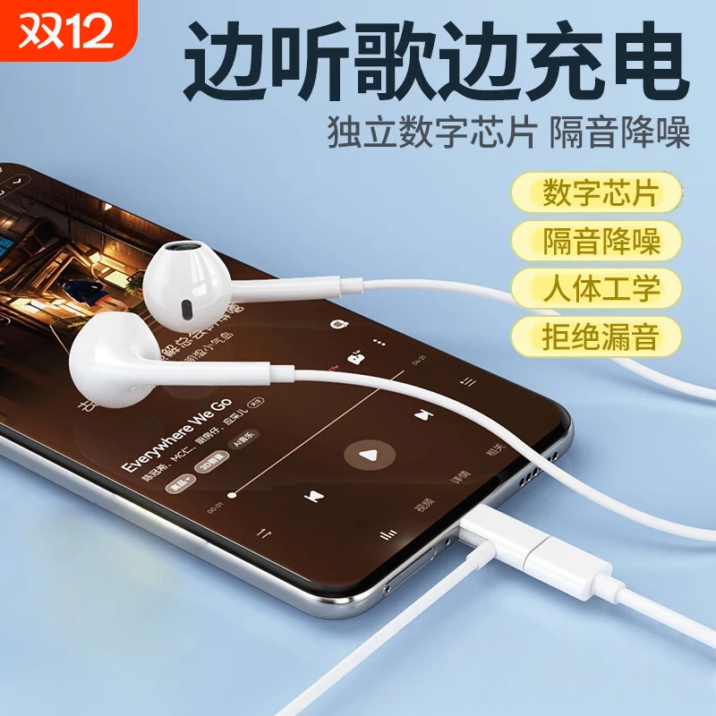 新款有线typec扁口耳机支持边充电边听歌游戏一体线控杜比环绕C1