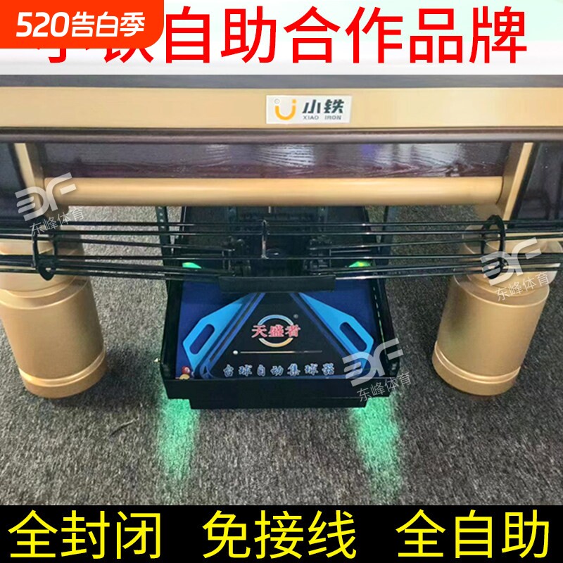 无人自助台球锁球器 全封闭集球设备电动回球器 美式台球配件