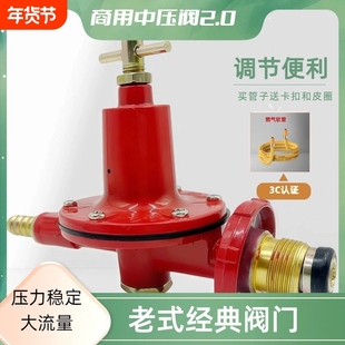 商用中压阀煤气罐火力大饭店大排档摆摊猛火灶必备通用调节减压阀
