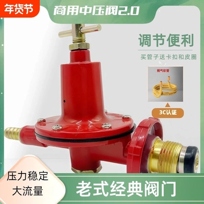 商用中压阀煤气罐火力大饭店大排档摆摊猛火灶必备通用调节减压阀