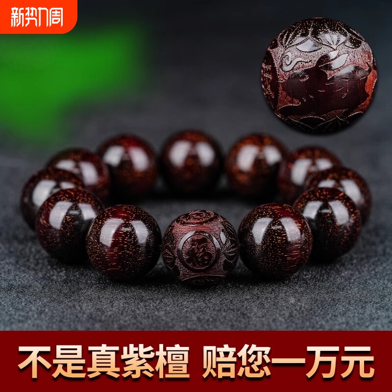 印度小叶紫檀手串檀香木十二生肖20男士文玩盘玩佛珠念珠招财手链